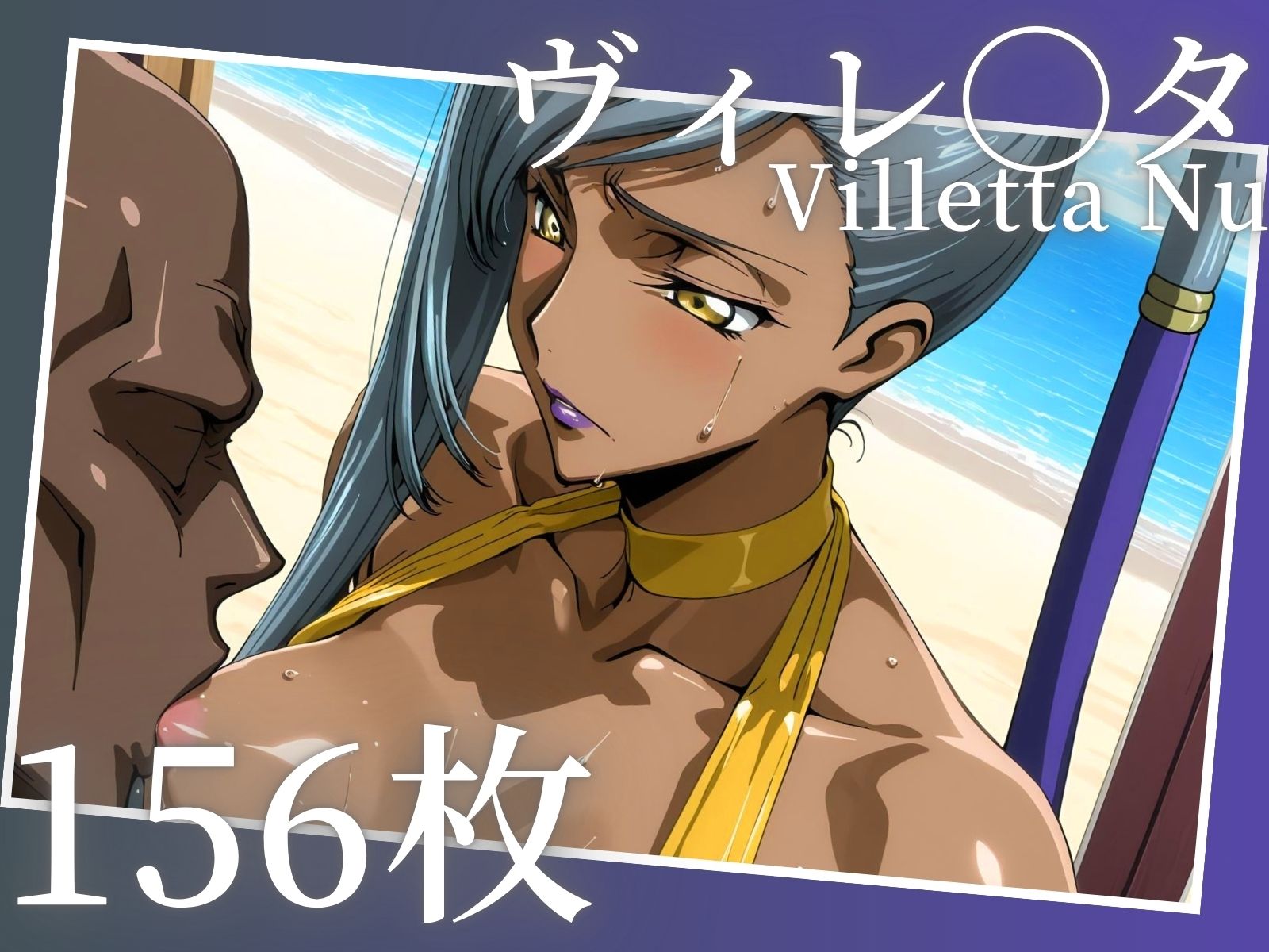 サンプル画像2:ビキニ集3キャラ500枚  ヴィレ◯タ セ◯ル ラクシャ◯タ(はらませてよ) [d_591445]