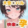 快楽あじまる
