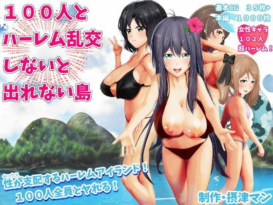 <総集編>100人の女のいる島・くのいち・姉・ファンタジーエロ女CG&エロマンガ5作品! 画像1