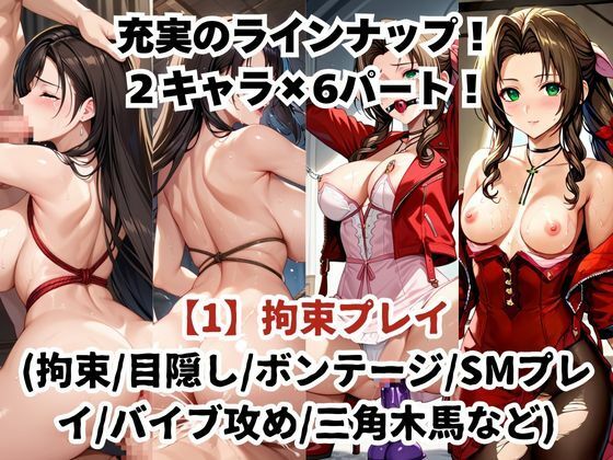 サンプル画像3:敗北したら即性支配＆奴●化！ティフ●＆エア●スを鬼畜●辱！(雪どけ水) [d_591607]