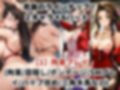 敗北したら即性支配＆奴●化！ティフ●＆エア●スを鬼畜●辱！