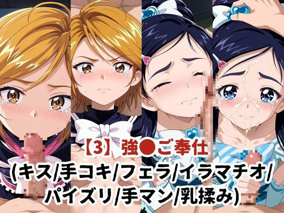 敗北したら即性支配&奴●化!プリ●ュアブラック&ホワイトを鬼畜●辱! 画像5