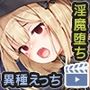魔法使い♀ちゃん、バッドエンドへの道 モーションアニメ （後編）