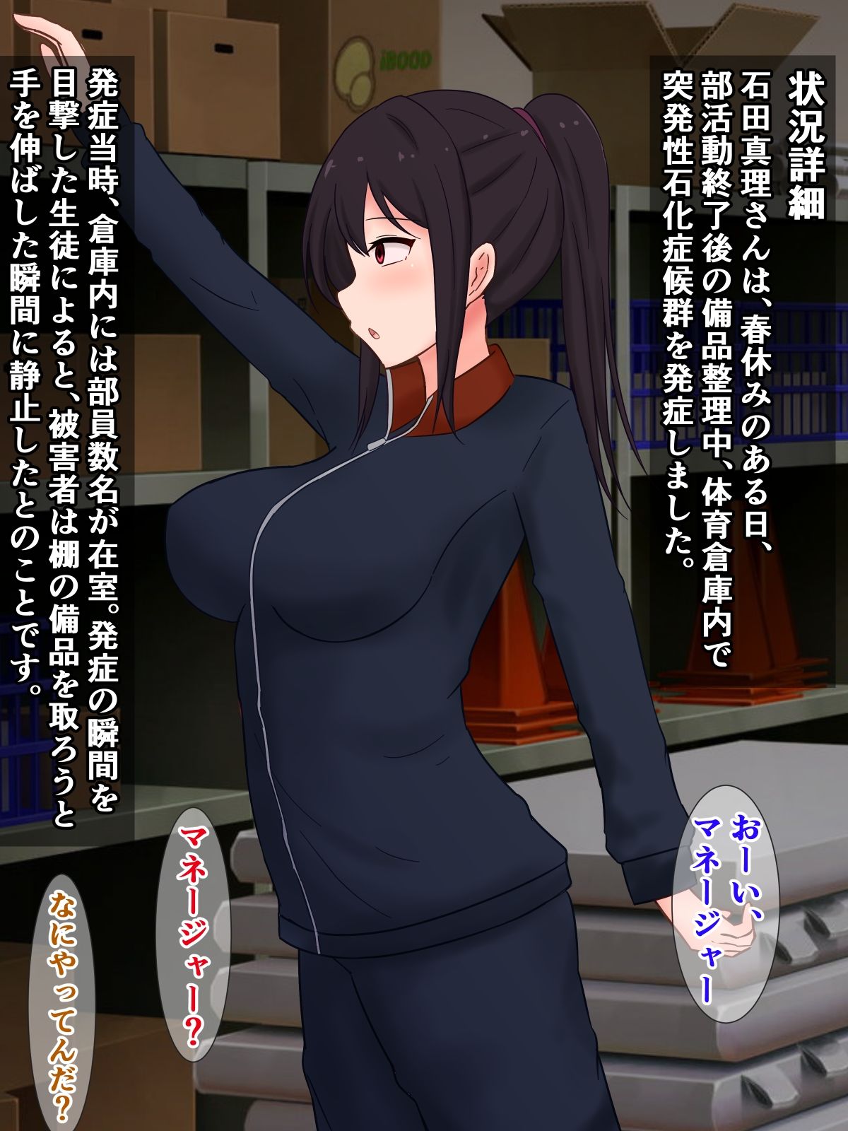 サンプル画像4:突発性石化症候群〜唐突に固まった女の子たちの報告書〜(さざめき通り) [d_591623]