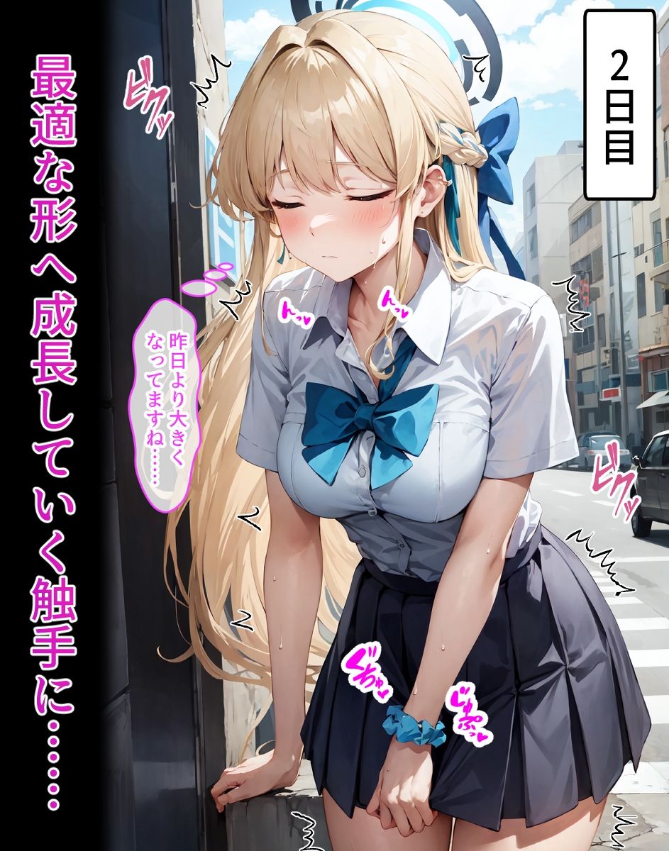 サンプル画像4:イケばイクほど成長する触手パンツとの7日間【ト〇・ユ〇カ・リ〇編】(ティモ) [d_591660]