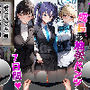 イケばイクほど成長する触手パンツとの7日間【ト〇・ユ〇カ・リ〇編】