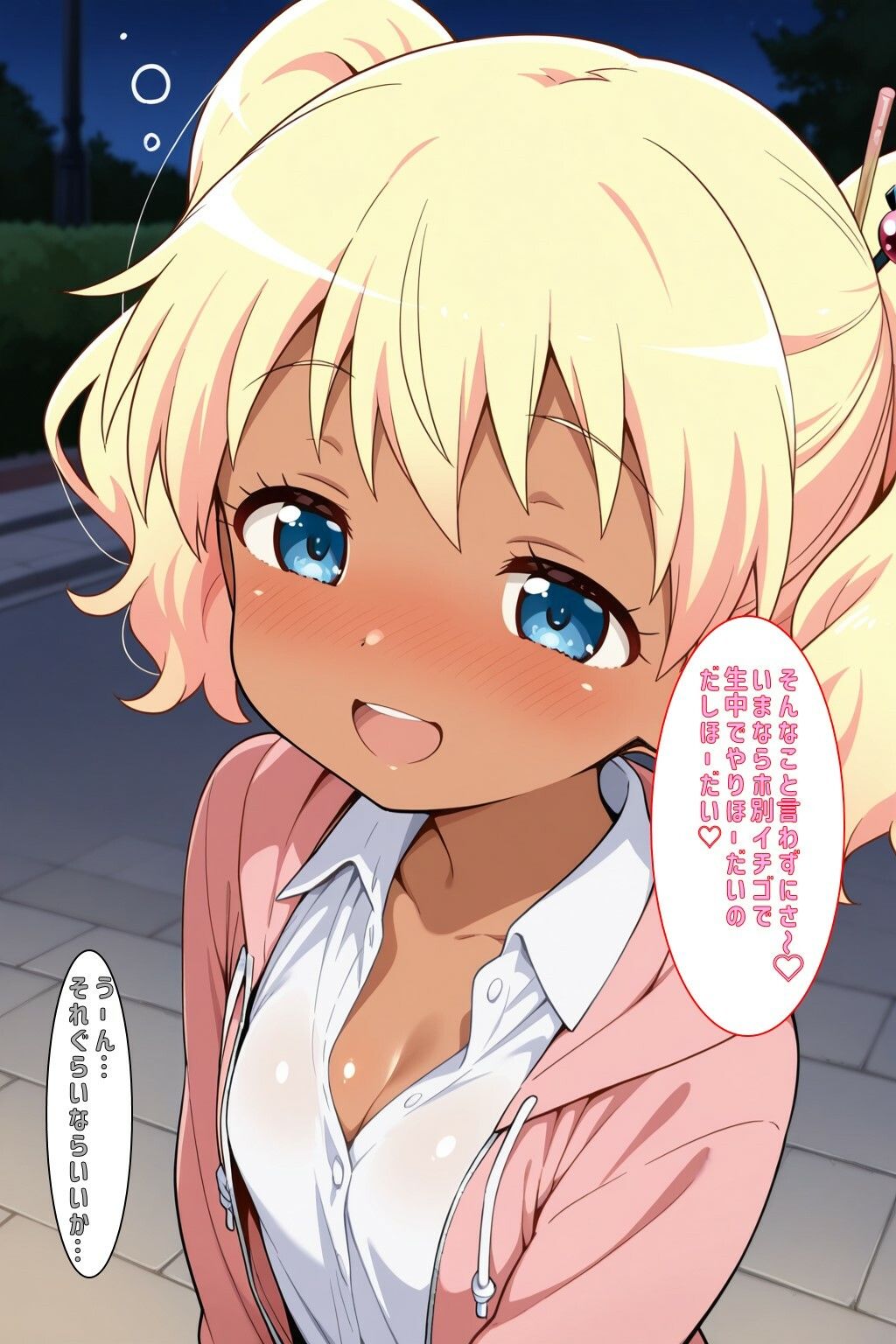 煮卵ありす 画像1