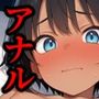褐色女子アナルマゾセックス