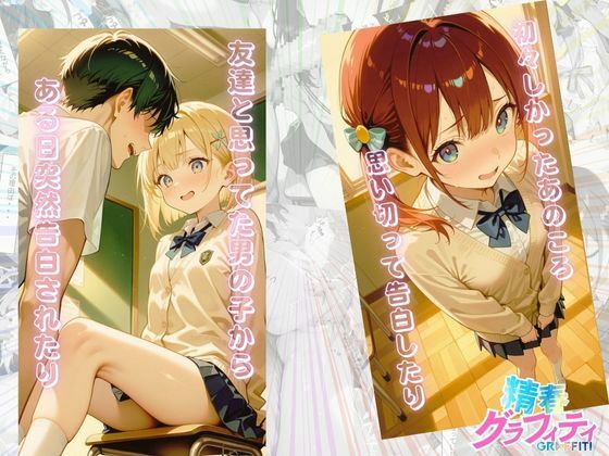 【精春グラフィティ】上下のお口を塞がれながらジャバジャバ潮吹くスケベまんこな彼女たち画像no.3