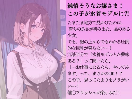 純情なお嬢さまを水着撮影と言って呼び出してみた 画像1