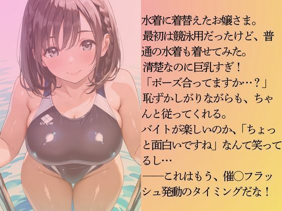 サンプル画像4:純情なお嬢さまを水着撮影と言って呼び出してみた(Kai楽Club) [d_591702]