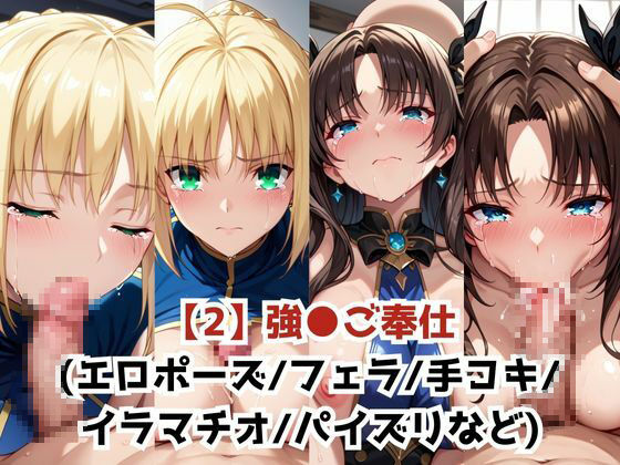 サンプル画像4:淫紋おじさんがセ●バーと遠●凛をNTR調教〜肉便器＆孕み妻化〜(エンジェルス出版) [d_591718]