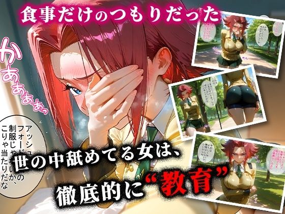 パパ活ハメ撮り記録 カメラの前で快楽堕ち宣言 (紅月カレン編) 画像1