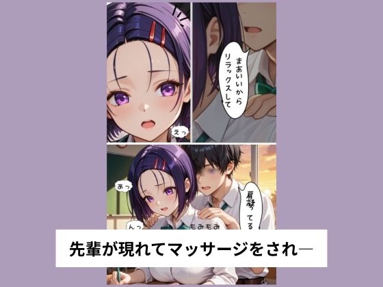 サンプル画像2:西連●春菜が放課後にほどける【Web縦読みコミック/フルボイス風演出/CG100枚付き】(ゆきまつ) [d_591745]