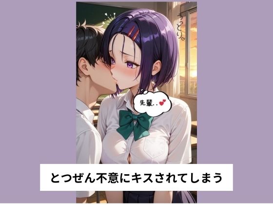 西連●春菜が放課後にほどける【Web縦読みコミック/フルボイス風演出/CG100枚付き】 画像3