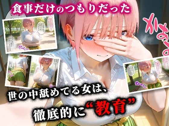 パパ活ハメ撮り記録 カメラの前で快楽堕ち宣言 (中野一花編) 画像1