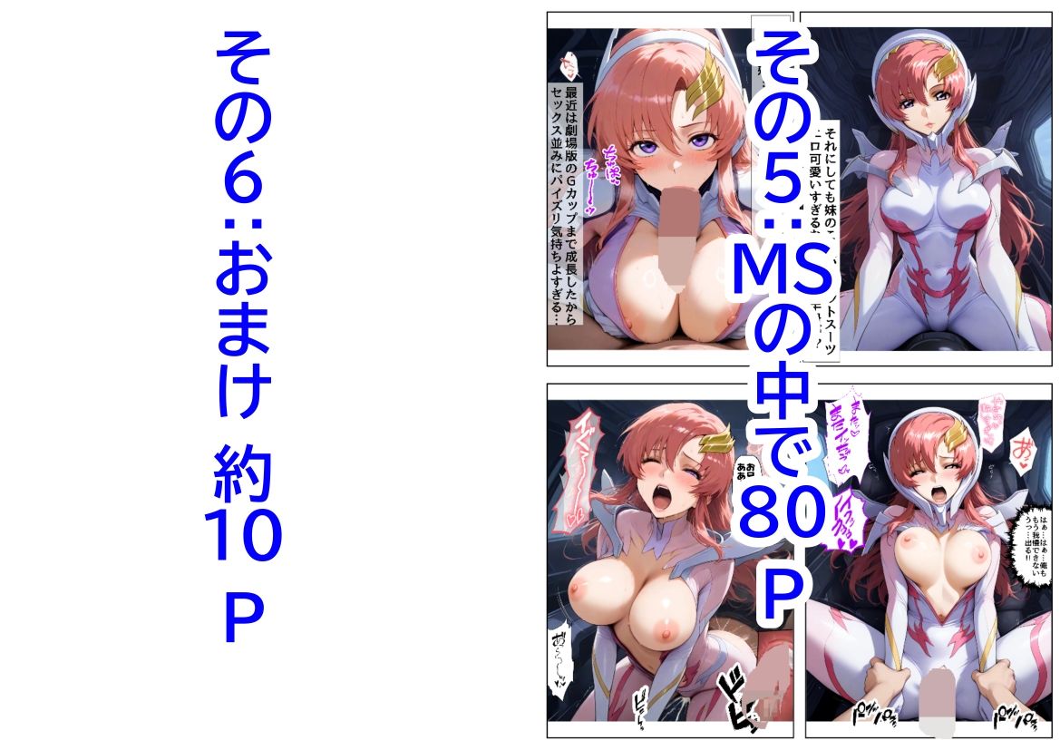 サンプル画像5:俺は大好きなラクス・クライ●のお兄ちゃんになる《セリフ有りCG版》〜《お兄ちゃんに転生》〜(『妹＆幼馴染』大好き商店（byハマダ殿下）) [d_591774]