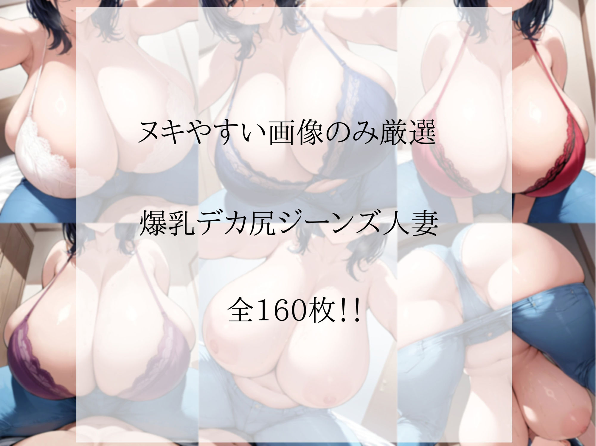 ぱつぱつジーンズ姿の爆乳むちむち人妻が一番エッチだよね2<静香さん編> 画像8