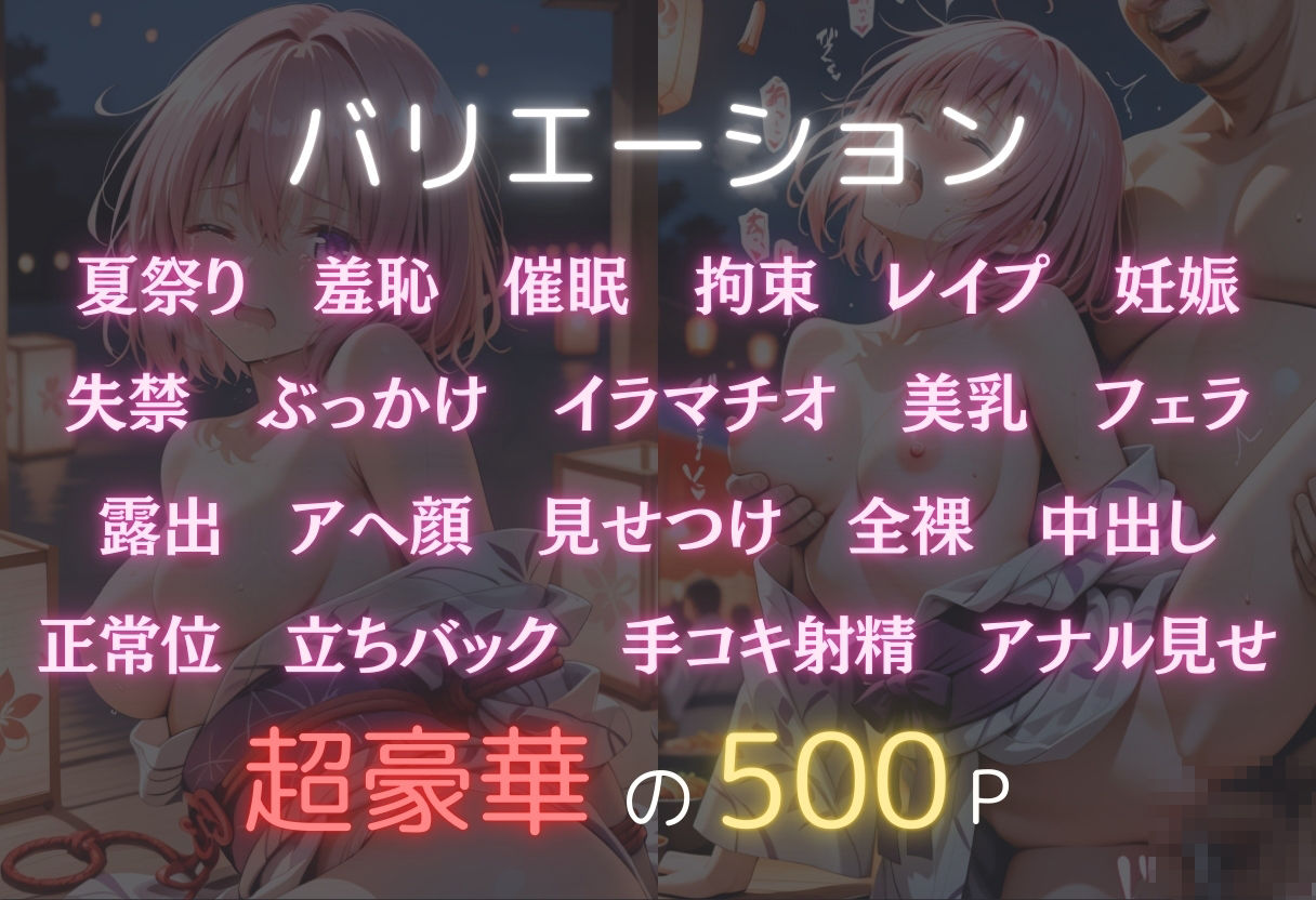 サンプル画像2:浴衣女子に催●  中出し祭り  〜モモ〜(オンナの館) [d_591804]