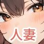 淫乱爆乳人妻