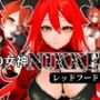 NIKKEからレッドフード登場！画面の向こうから貴方を誘ってエッチを堪能する動画パック