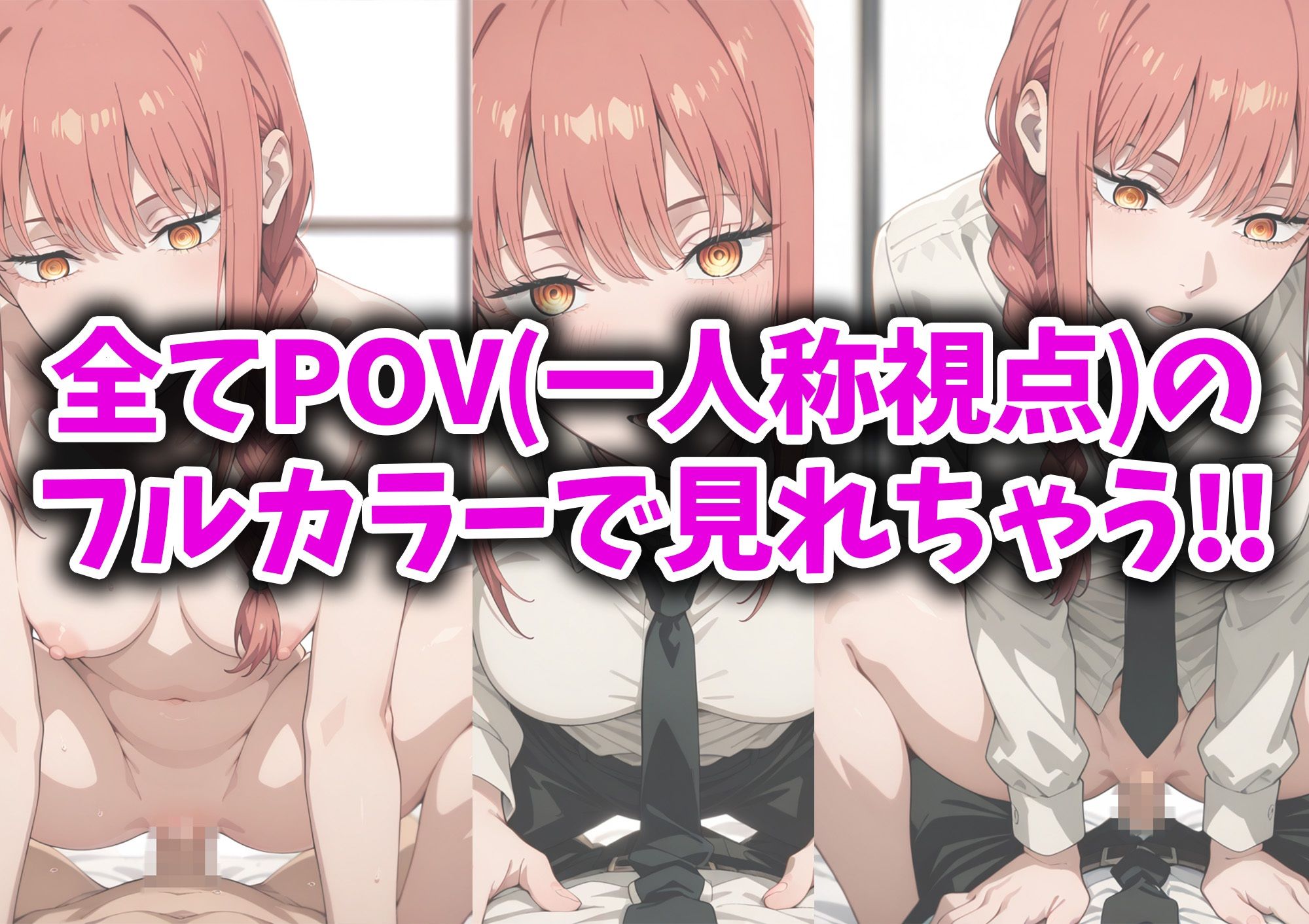 サンプル画像6:マキ○さんと強●イチャラブ？エッチ〜体験型POVCG集〜(イチャラブニキ) [d_591845]