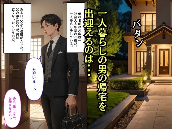 【500枚】一人暮らしの俺 親戚の母娘を住まわせたら【オナニーのお手伝いの記録】【熟女】【パイパンロリ】 画像2