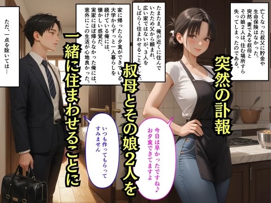 【500枚】一人暮らしの俺 親戚の母娘を住まわせたら【オナニーのお手伝いの記録】【熟女】【パイパンロリ】 画像3