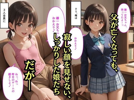 【500枚】一人暮らしの俺 親戚の母娘を住まわせたら【オナニーのお手伝いの記録】【熟女】【パイパンロリ】 画像4