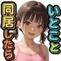 【500枚】一人暮らしの俺  親戚の母娘を住まわせたら【オナニーのお手伝いの記録】【熟女】【パイパンロリ】