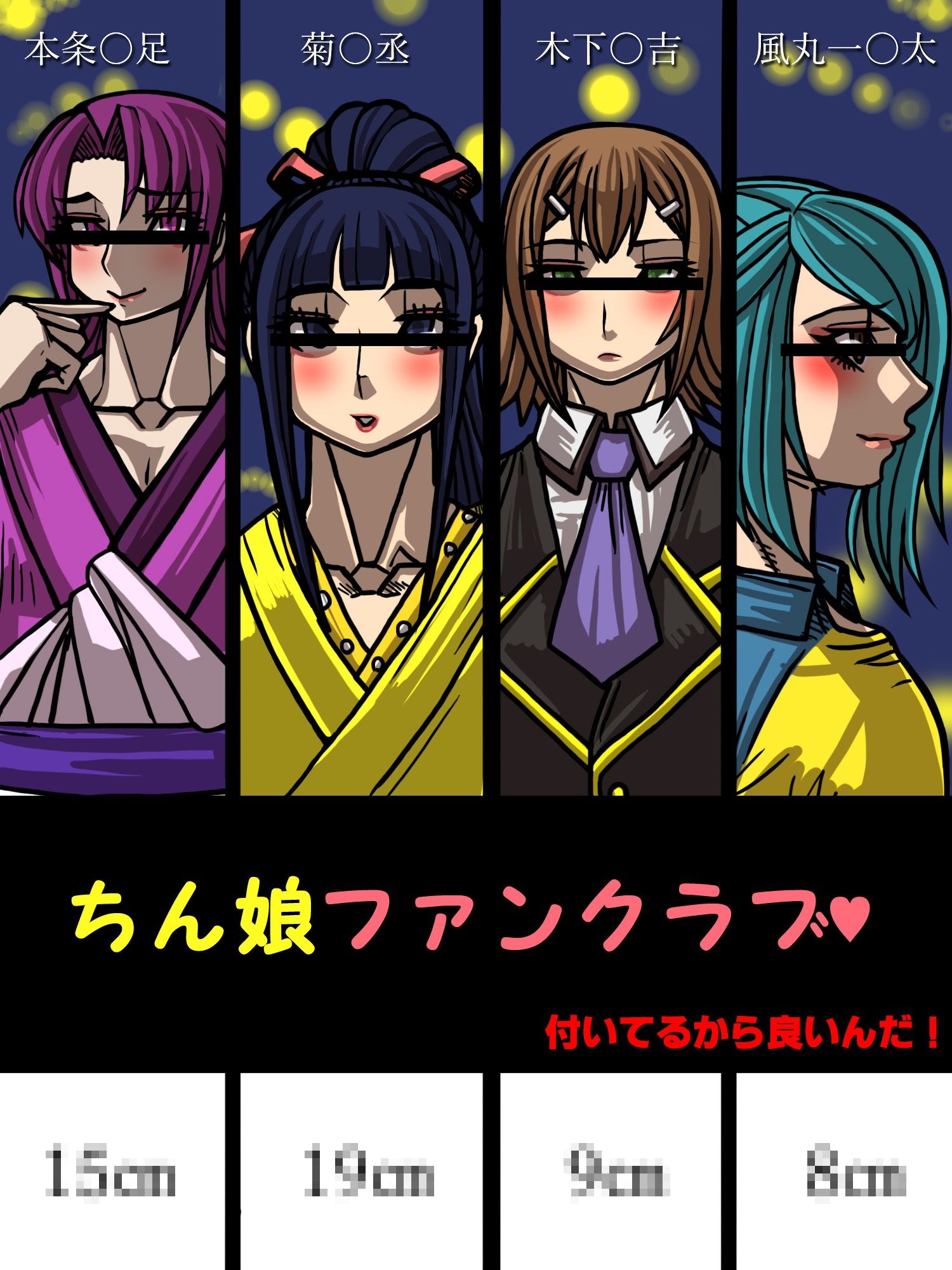 サンプル画像6:ちん娘ファンクラブ(out郎) [d_591852]