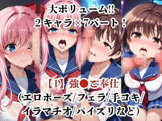 サンプル画像2:原●和＆宮●咲が捕らえられ羞恥調教され肉奴●化する話(エッジエイト) [d_591854]