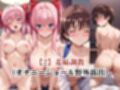 原●和＆宮●咲が捕らえられ羞恥調教され肉奴●化する話