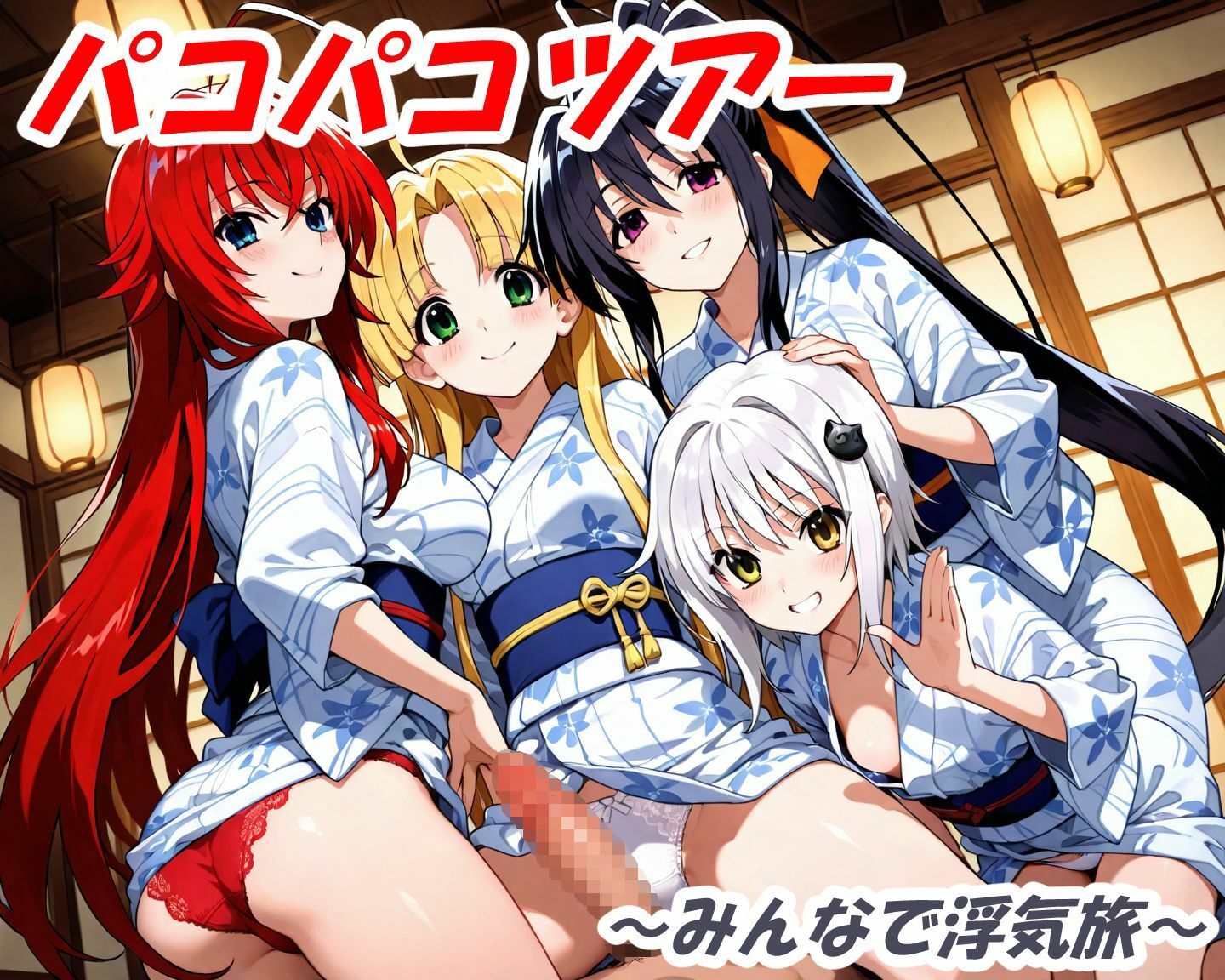 サンプル画像1:パコパコツアー 〜みんなで浮気旅〜(3P_Lover) [d_591857]