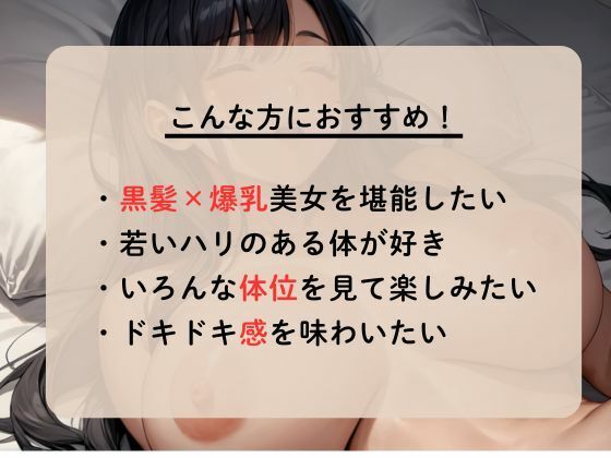 新入社員は肉便器〜出張先で上司に寝取られる〜 画像1