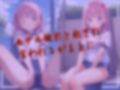 つるぺた少女のハメ撮り流出〜ブルマ編〜