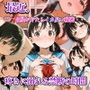 最近、妹の部屋がやたらイカ臭い誘惑！ 秘密の疼きに溺れる時間