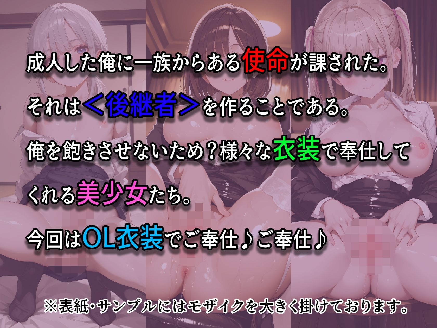 サンプル画像1:種付け物語2 〜OL編〜(えちえち館) [d_591958]