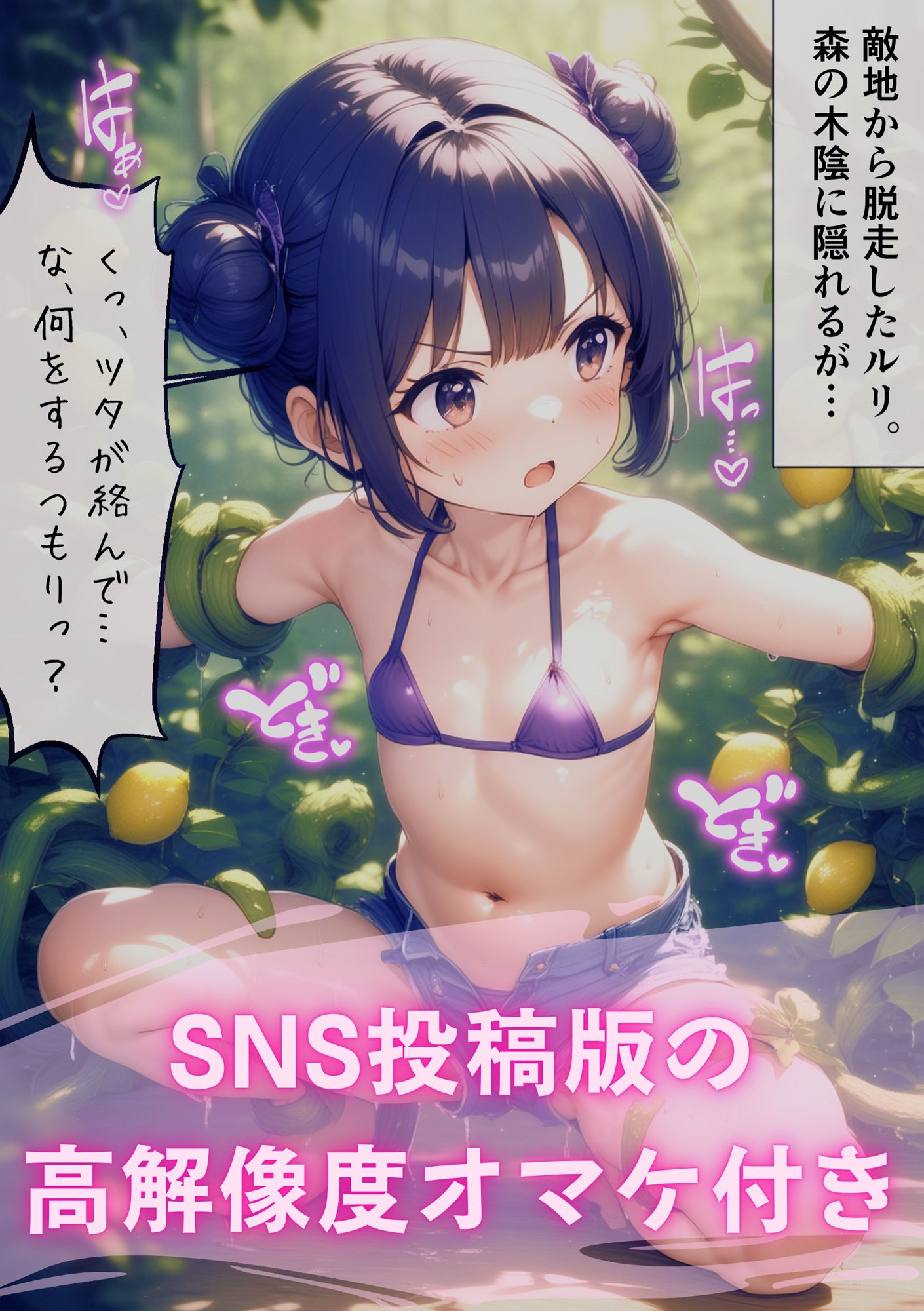 サンプル画像6:テンタクソロジー  Act06:四女 ルリ  艶姿変身ミッション(manabu) [d_591963]