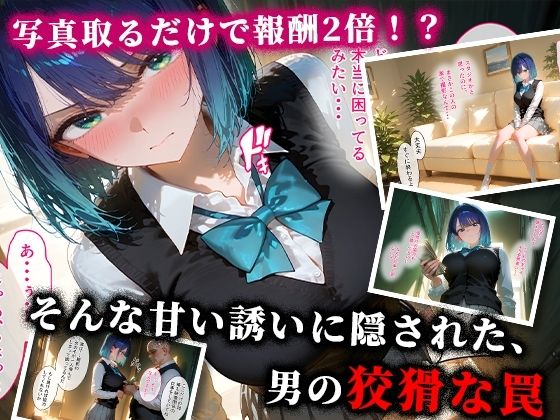 パパ活ハメ撮り記録 カメラの前で快楽堕ち宣言 (黒川あかね編) 画像2