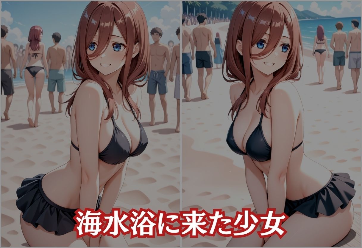 サンプル画像1:催●海岸〜美玖編〜(んはは) [d_591966]