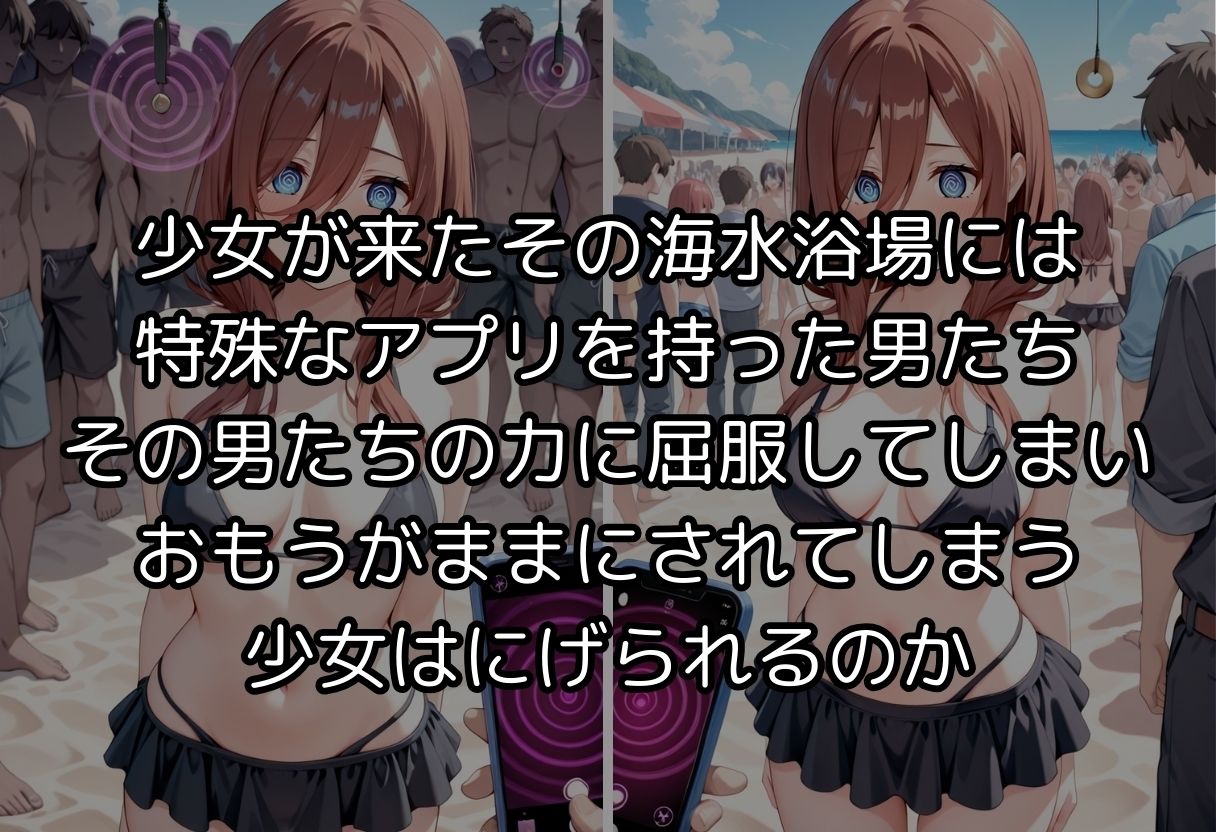 催●海岸〜美玖編〜 画像2