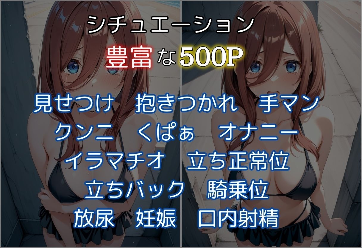 サンプル画像3:催●海岸〜美玖編〜(んはは) [d_591966]