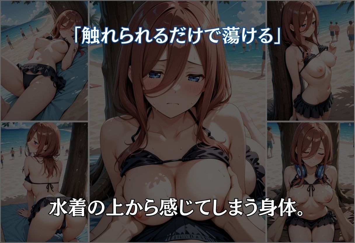 催●海岸〜美玖編〜 画像4