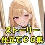 その着せ替え人形は今日も可愛い