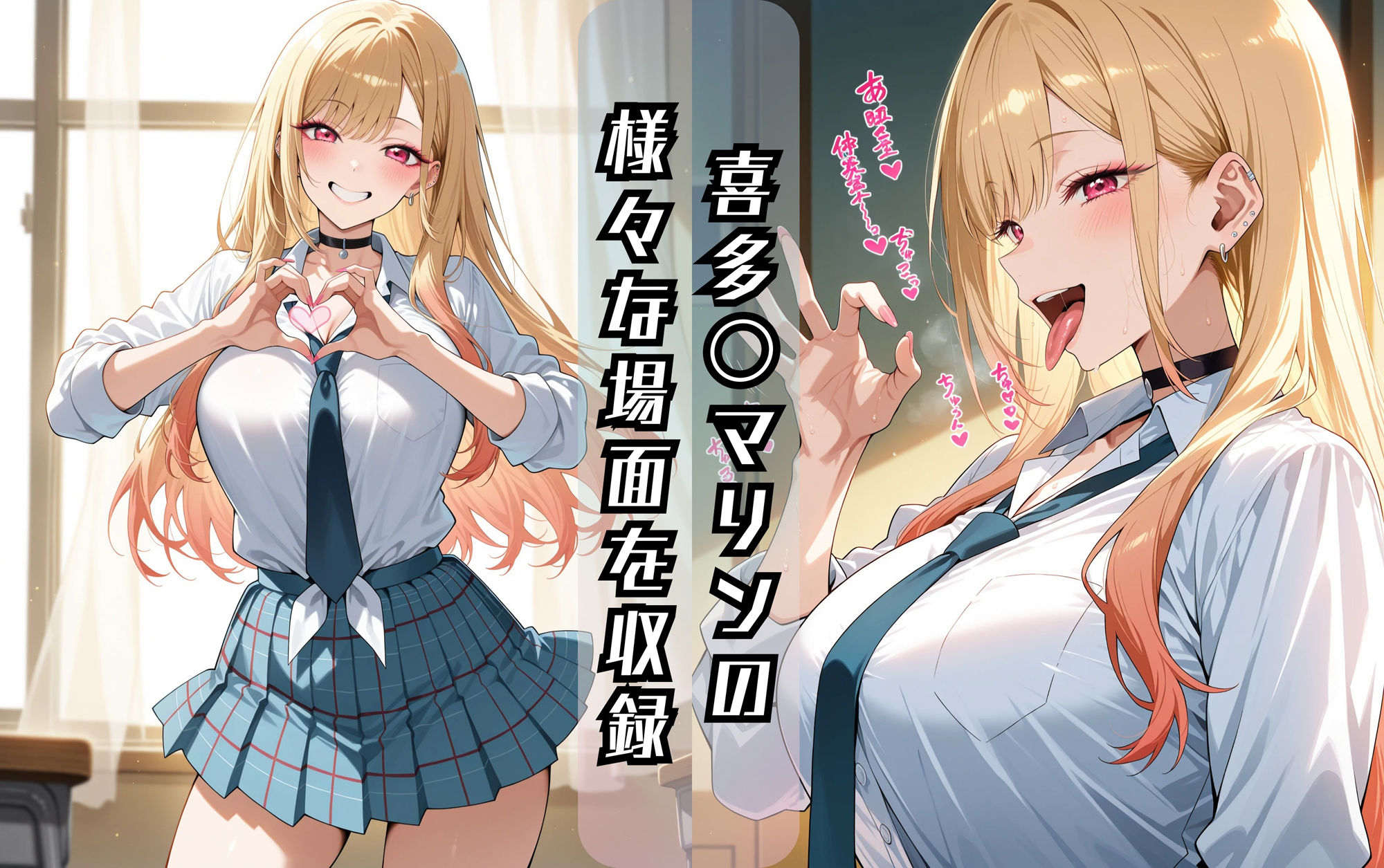 サンプル画像1:喜多〇マリンのエッチな日々(サヤクリエイト) [d_591971]