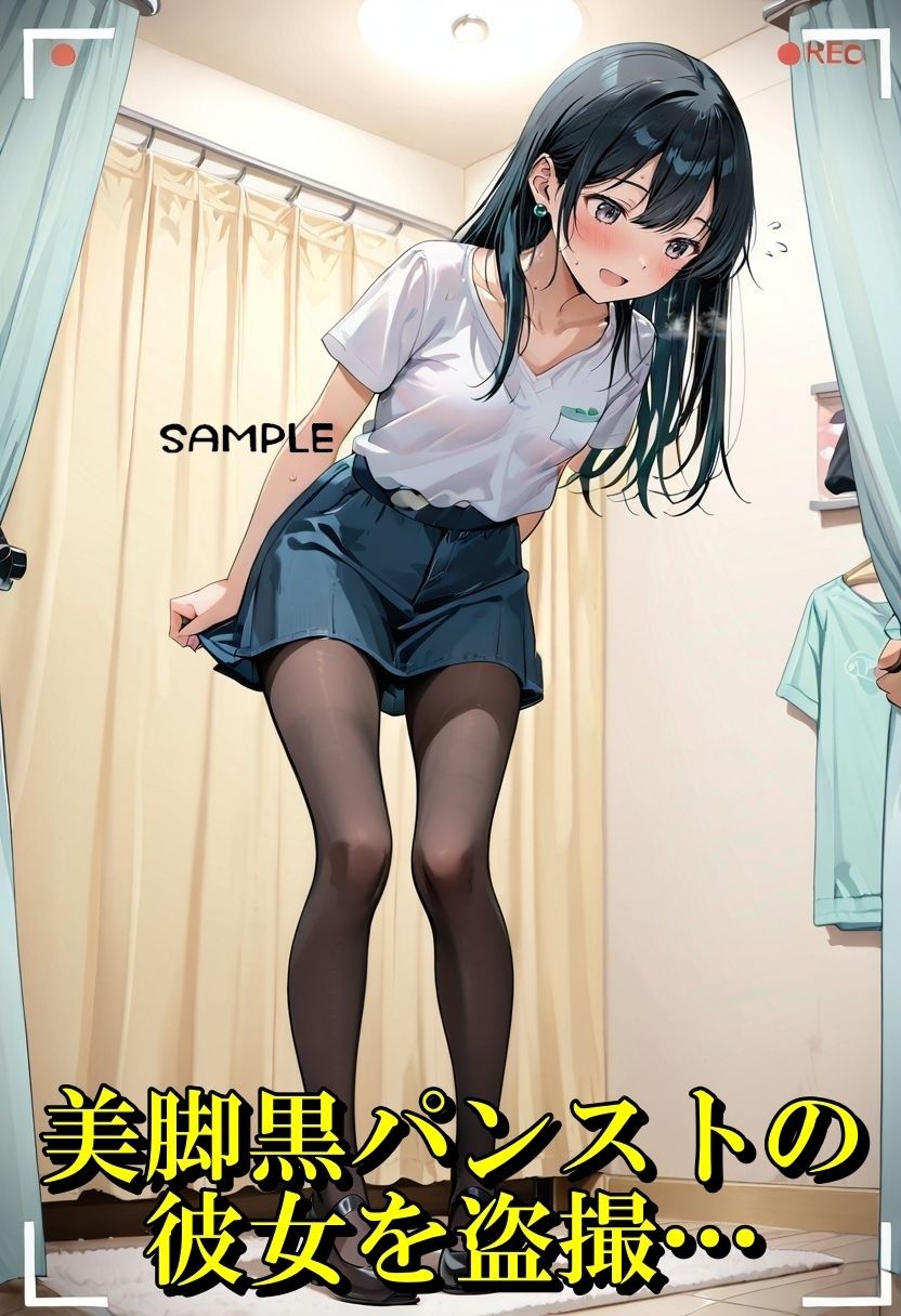 サンプル画像1:【定点盗撮2〜黒パンスト編〜】(やまじちさと) [d_591998]