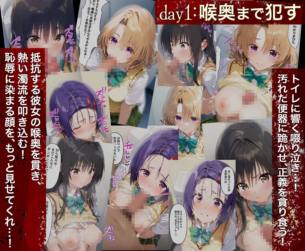 サンプル画像2:堕チルまでの9days_古手川＆籾岡＆西連寺_ToLOVEる総集編(だるま) [d_592015]