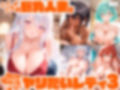 イマどき巨乳人妻はいつでもどこでも誰とでも！！！ヤリたいレディ3