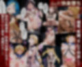 堕チルまでの9days_ セーラー戦士総集編